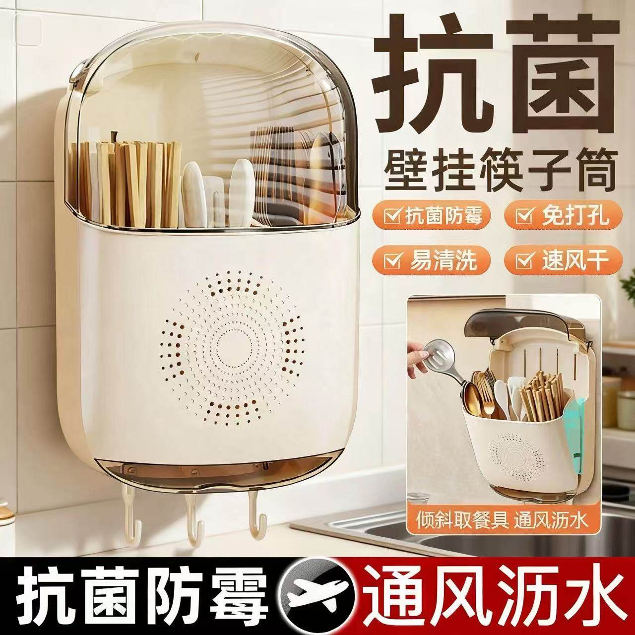 高档沥水筷子筒壁挂式家用厨房筷子收纳盒勺子筷子置物架筷笼筷篓,餐饮具,筷子架,淘宝优惠券,粉丝福利购,淘宝优惠卷