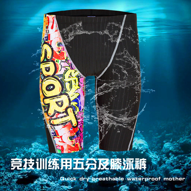 班菲2025新款男士运动时尚五男士泳衣
