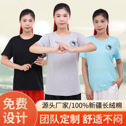 夏季纯棉武术短袖太极服男女同款
