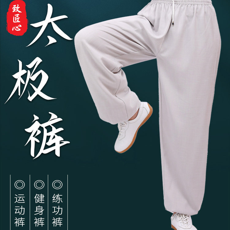 太极裤女双侧口袋武术运动裤收口宽松瑜伽春秋灯笼裤功夫裤男保暖