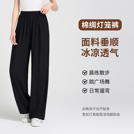 棉绸灯笼裤太极服男女春夏太极拳服晨练武术练功裤家居防蚊瑜伽裤