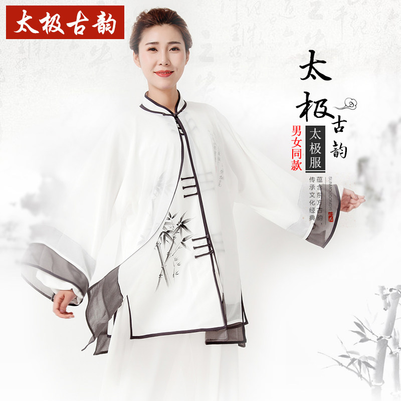 春秋款手绘太极服披纱团体服武术