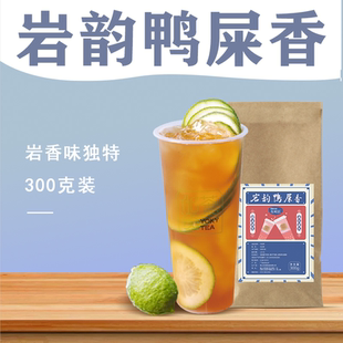 布列农岩韵鸭屎香单枞茶300g凤凰单枞茶特浓柠檬茶手打茶广式