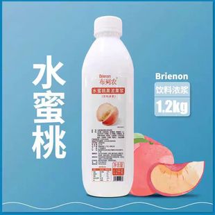 布列农水蜜桃果酱1.2kg芝芝桃桃厚酸奶水蜜桃酪奶茶店商用原料