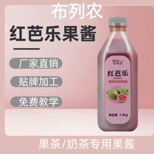 布列农红芭乐果酱高浓度浓缩果酱水果茶专用原料商业果汁