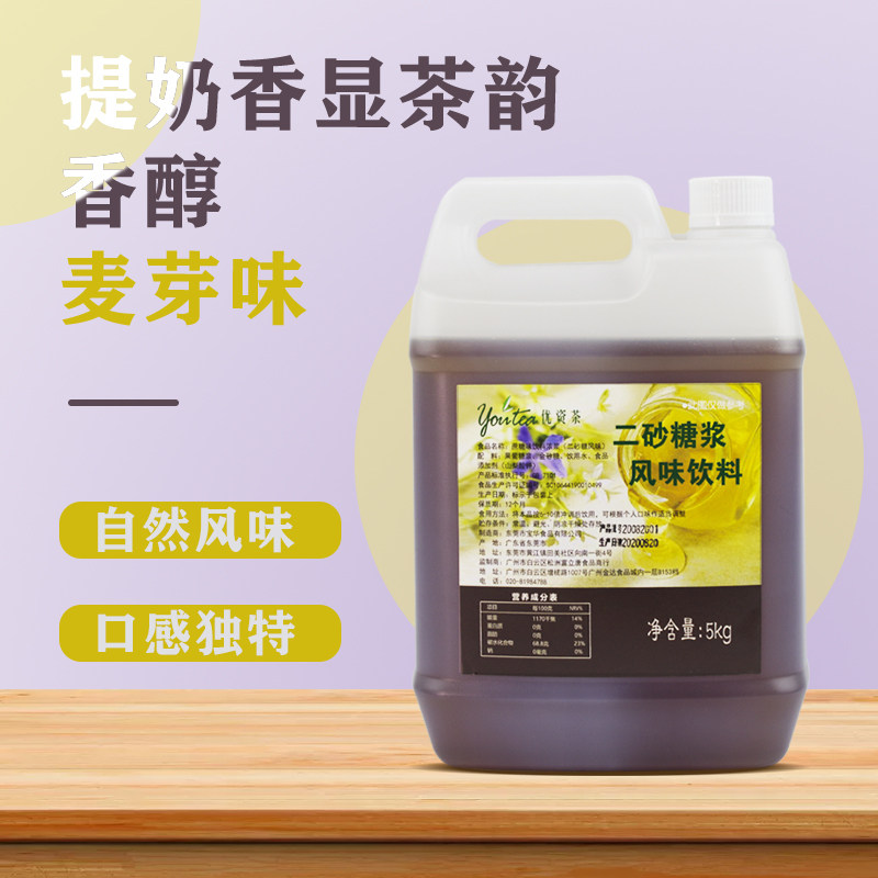 奶茶店专用麦芽香糖浆连锁店应用