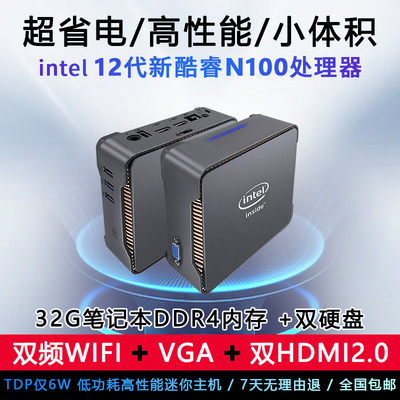 全新12代N100迷你主机win11办公家用游戏双网口miniPC微型小电脑