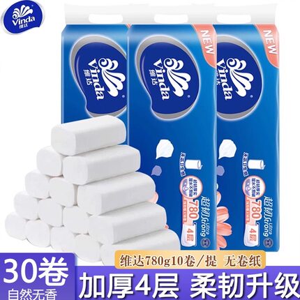 维达卷纸卫生纸巾实惠装厕纸家用无芯手纸大卷筒纸整箱批厕所特价