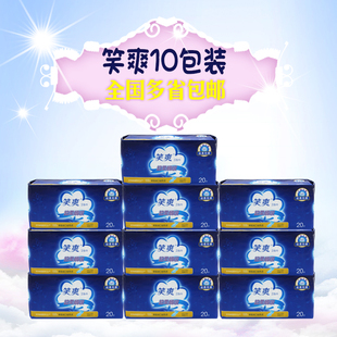 包邮 夜用棉柔纤巧加厚290mm10包200片护翼 20片装 笑爽卫生巾3054