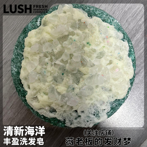 lush洗发皂海盐丰盈蓬松无硅油