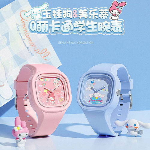 玉桂狗美乐蒂卡通手表儿童学生可爱果冻石英表中大童指针式腕表