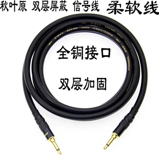 纯铜3.5mm单声道转3.5mm音箱连接小二芯音频线AUX合成器DC触发线