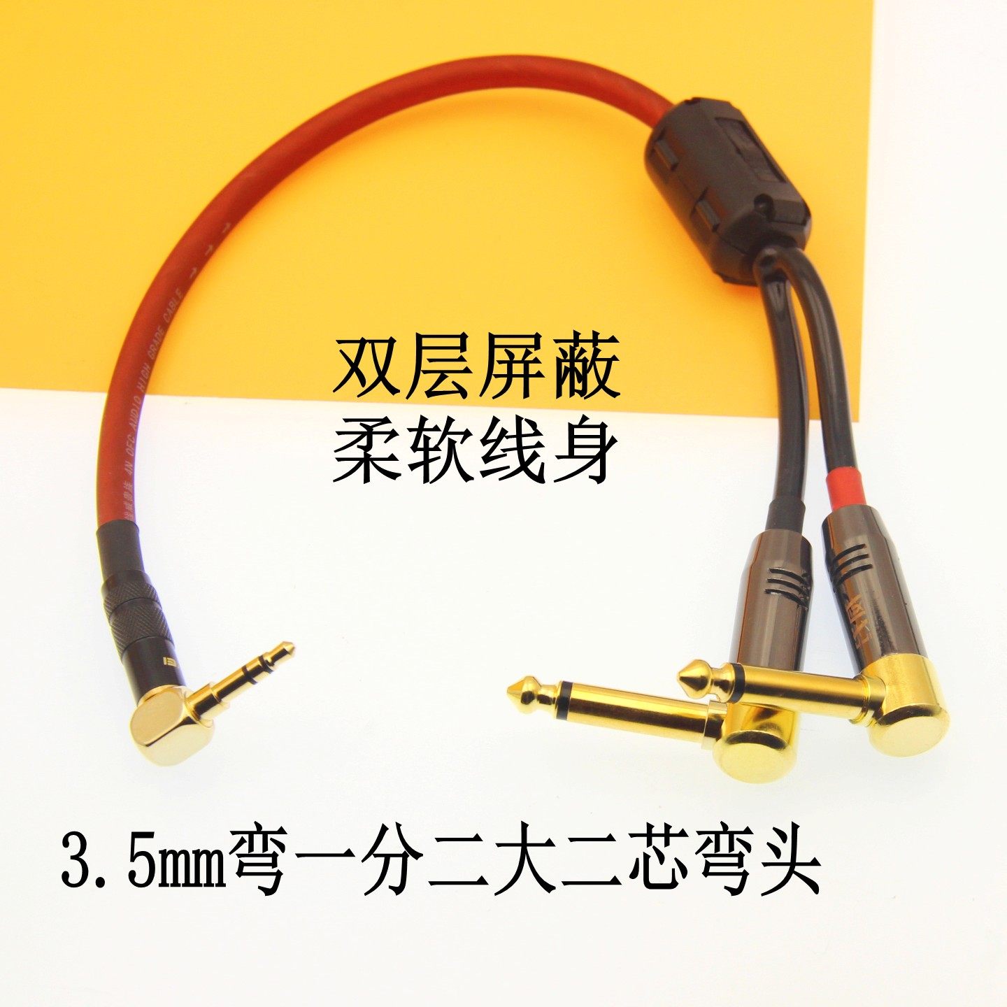 适用罗兰EX内录锂电池抗干扰双6.5转3.5立体声伴奏直播专用音频线