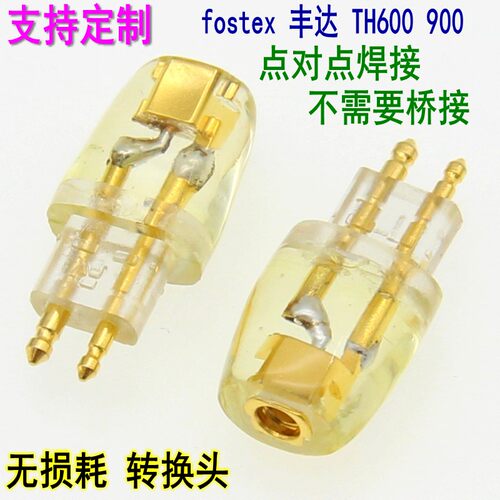 fostex丰达3.5mmcx0.78转接插头