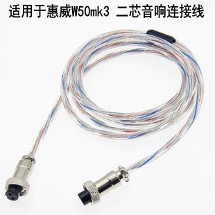 惠威音箱连接线惠威m50wmkiii M-80W 二芯音箱连接线喇叭延长线