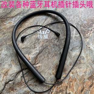 改装各种无线蓝牙耳机线插针0.78 mmcx qdc a2dc ie80s ie40 插头