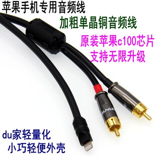 无损双莲花头音频线一分二2RCA接口12转接11苹果iphone13手机pro
