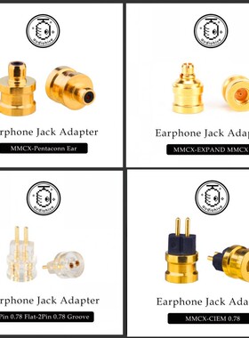 audiohive 0.78 2Pin N5005 MMCX转接头 转换插针耳机接口保护座
