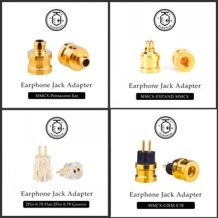 audiohive 0.78 2Pin N5005 MMCX转接头 转换插针耳机接口保护座