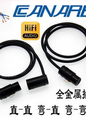 佳耐美直角弯头卡农线平衡线纯铜
