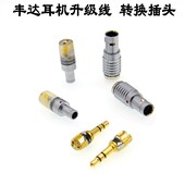 大乌邦 耳机线转换插头3.5mmhd800s 丰达耳机Fostex TH909TH900
