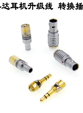 丰达耳机Fostex TH909TH900 耳机线转换插头3.5mmhd800s 大乌邦