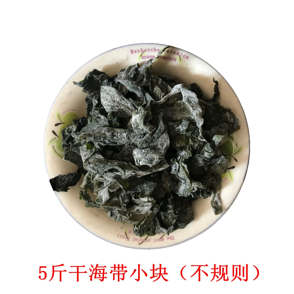 荣成特产干盐渍海带小块