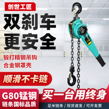 手扳葫芦0.75T1/3吨手拉吊葫芦起重手动小型手摇紧线器链条拉紧器