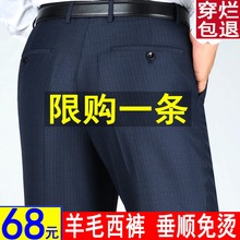 富贵鸟羊毛西裤男秋冬款高腰深档男裤中年休闲上班免烫春夏西装裤