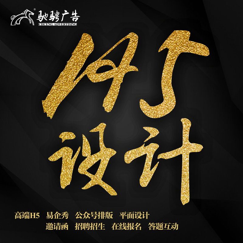 动态邀请函设计定制 设计H5 电子邀请函定制 请柬设计 夏季钜划算
