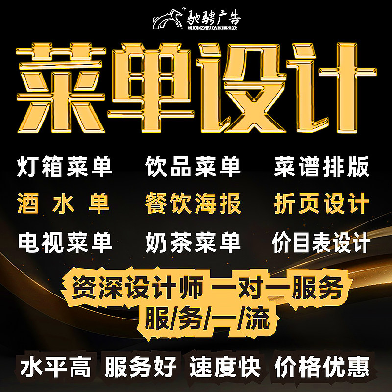 菜单设计菜单制作价目表设计 酒水菜单排版价格表设计 夏季钜划算