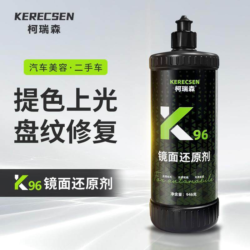 汽车漆面镜面还原剂K96炫光处理剂细蜡炫光纹盘纹二伤修复蜡,汽车零部件/养护/美容/维保,车蜡/划痕蜡/划痕釉,淘宝优惠券,粉丝福利购,淘宝优惠卷
