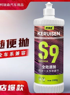 柯瑞森汽车漆面专用抛光蜡四合一水性研磨剂修复蜡重度划痕蜡