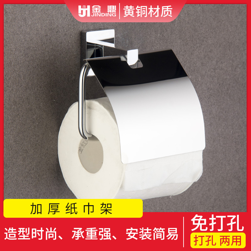卫因美铜加不锈钢纸巾架浴室壁挂置物架浴室纸架挂件套件卫浴用品