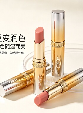 QXQY水润温变色唇膏滋润保湿不粘腻精华护唇持妆易上色素颜润唇膏