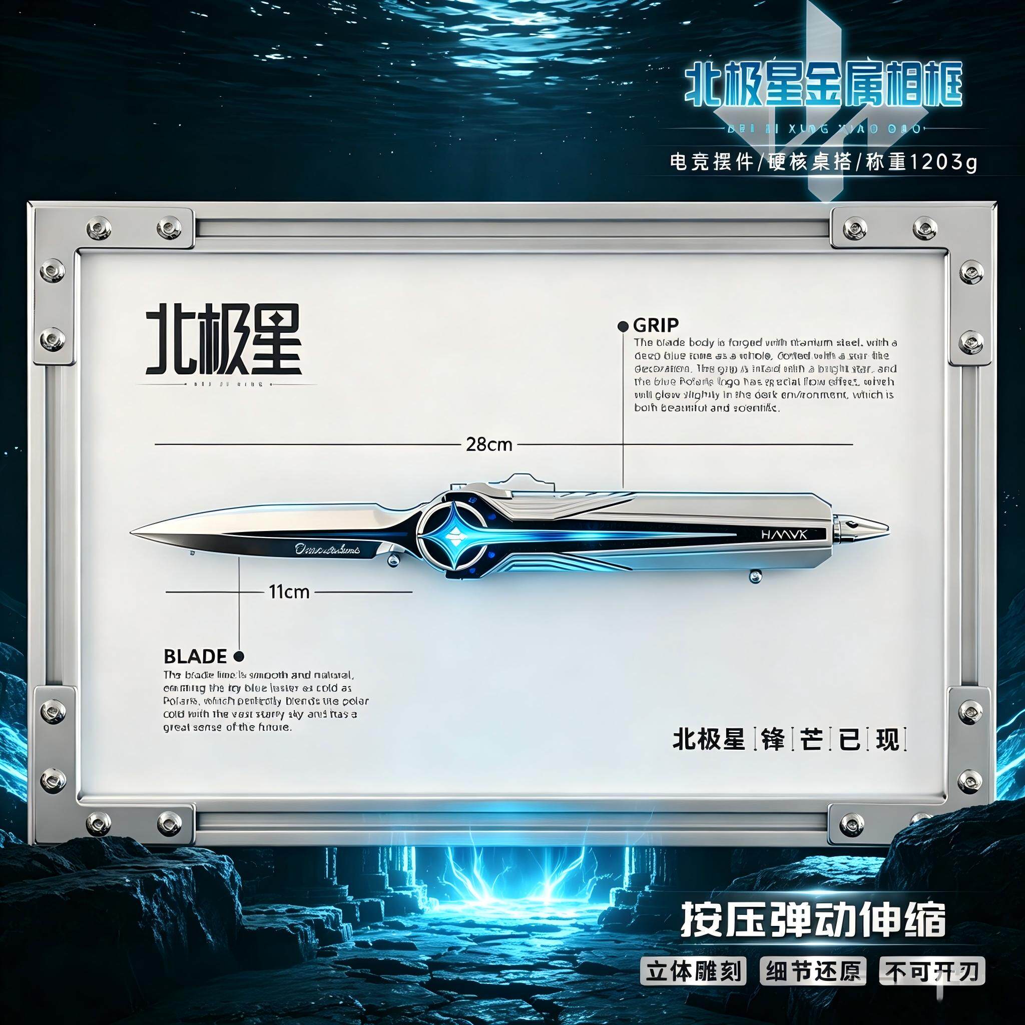 2026新款北极星玩具儿童礼物图片
