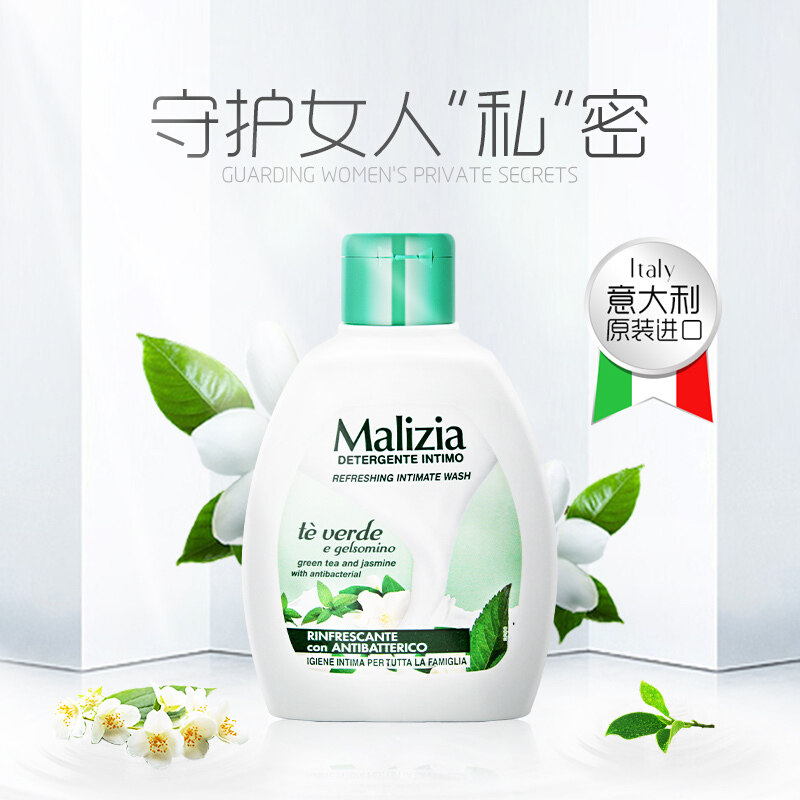 意大利进口玛莉吉亚女性私处洗液 绿茶女士护理液200ml温和清新,洗护清洁剂/卫生巾/纸/香薰,私处洗液,淘宝优惠券,粉丝福利购,淘宝优惠卷