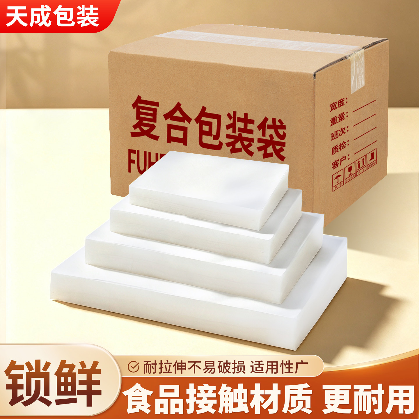 整箱真空袋光面PE+PET食品袋