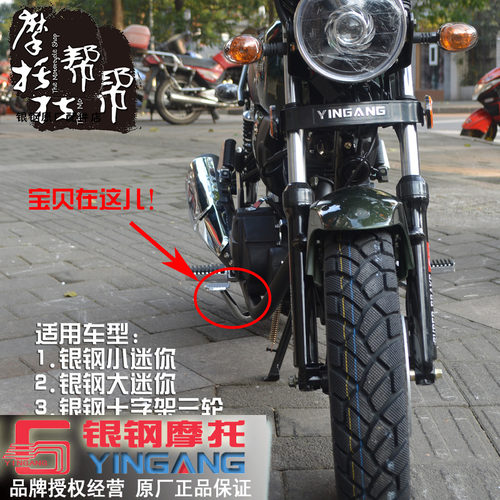 银钢大小迷你摩托车后制动