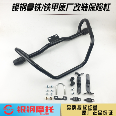 银钢迷你YG150-22ABCDEFGH摩托车改装配件特级保险杠防摔胶防护架