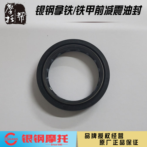 银钢YG200-8ACD300B-A拿铁铁甲悍路者边三轮摩托车原厂前减震油封