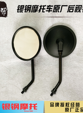 银钢巡逻者YG200B-2A边三轮侉子摩托车原厂后视镜哑黑色倒车圆镜