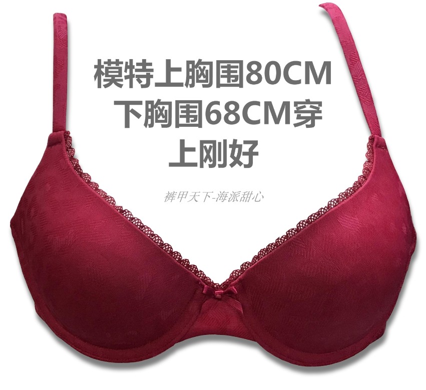 美国品牌 性感深酒红色薄模杯 有钢圈文胸/胸罩/胸围 舒适透气