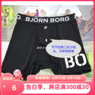 平角内裤 瑕疵瑞典BJORN 满88元 BORG男士 中腰款 送 速干冰丝中长款