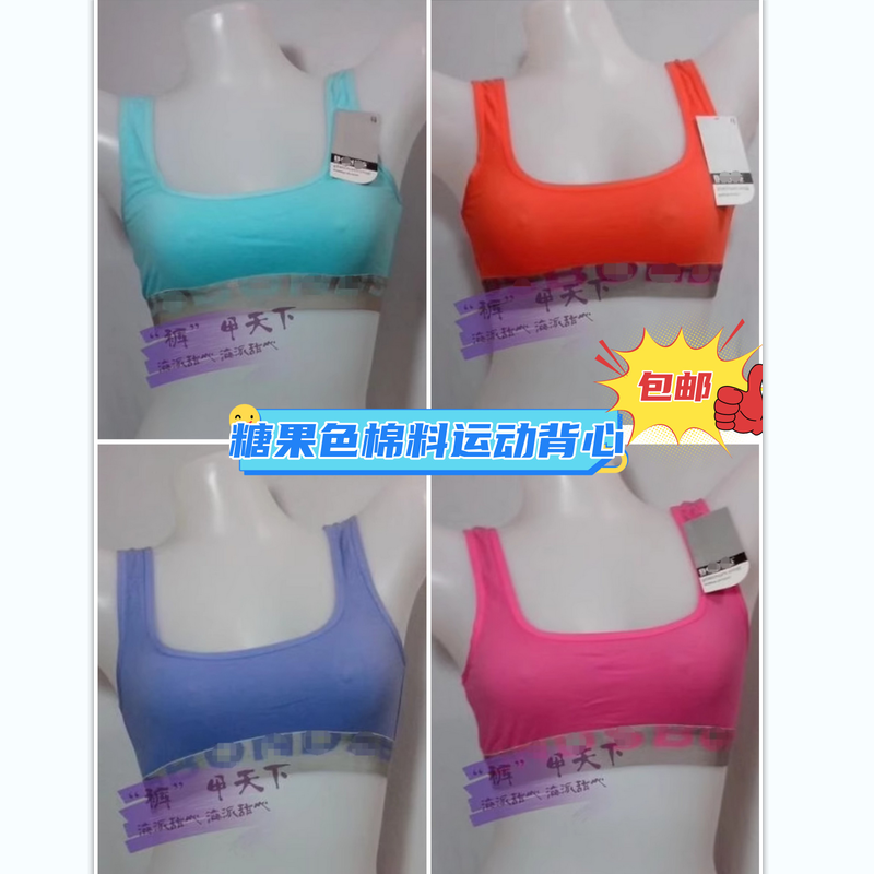 包邮 澳洲 舒适棉料糖果色女士瑜伽/舞蹈/运动抹胸/半截背心吊带N