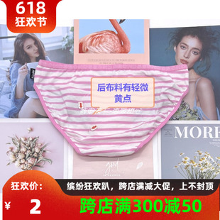 瑕疵 送 BIKINI款 澳洲品牌低腰棉质面料青年女士三角内裤 满68元