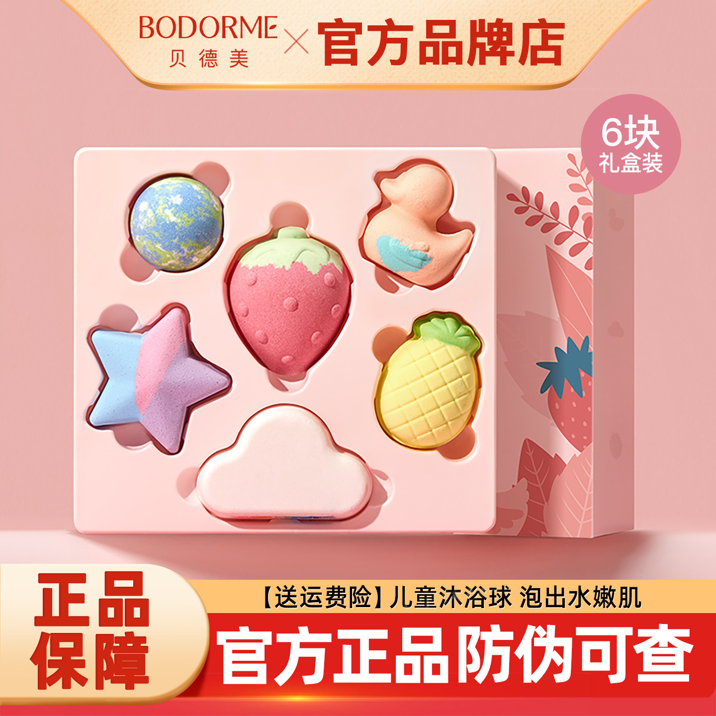 贝德美儿童浴球泡澡球婴儿浴球泡泡浴洗澡球沐浴球宝宝女浴缸盐球,婴童洗护,宝宝泡澡包/泡脚包,淘宝优惠券,粉丝福利购,淘宝优惠卷