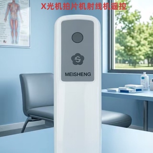 牙科梅生X光机拍片机MSD 球管.电板线控开关蓝野 III射线机遥控