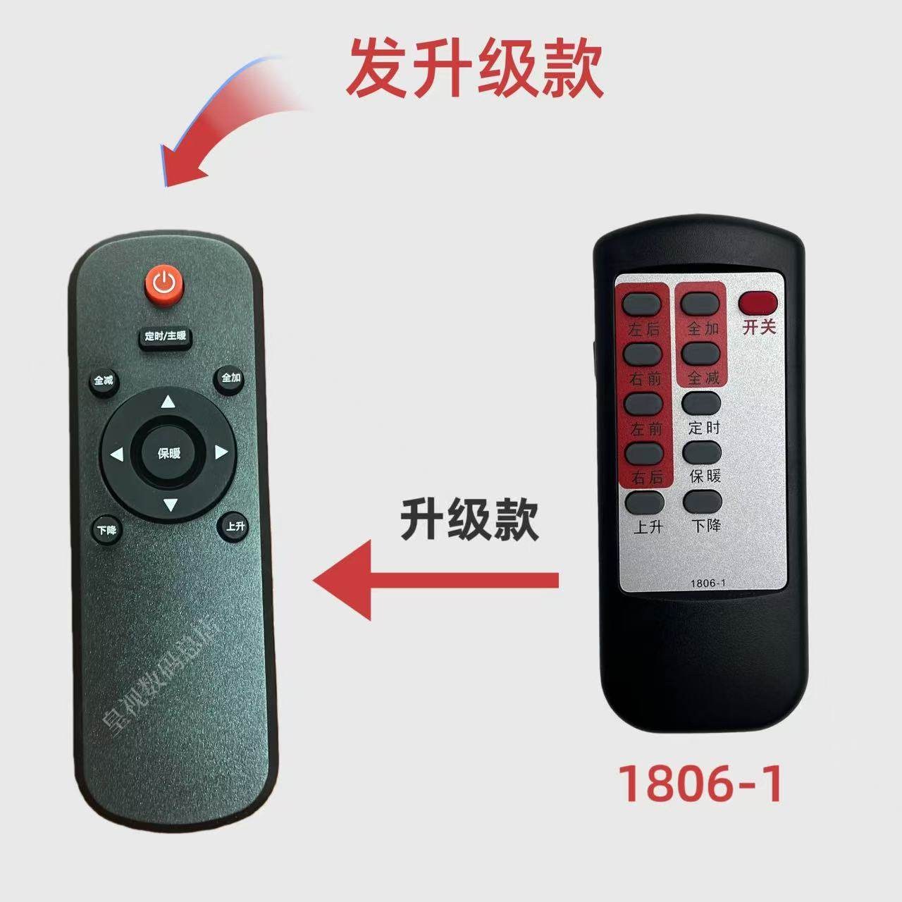 电暖桌通用遥控器,生活电器,其它日用家电,淘宝优惠券,粉丝福利购,淘宝优惠卷