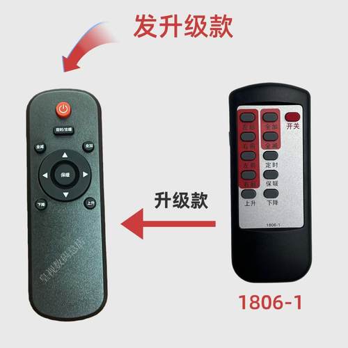 电暖桌通用遥控器